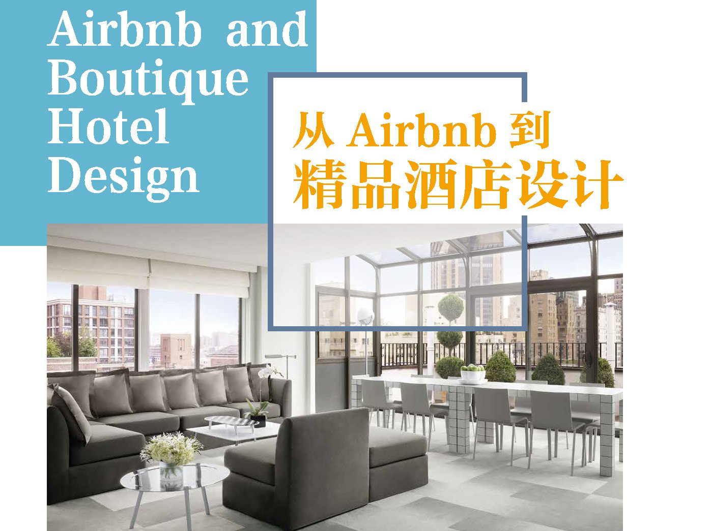 Airbnb and Boutique Hotel Design